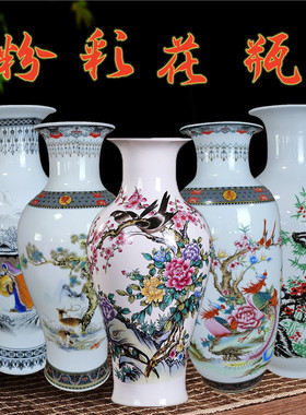 景德镇陶瓷花瓶粉彩花鸟插花器中式家居博古架电视柜装饰品摆件