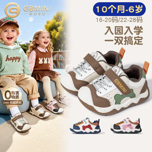 10月-6岁学步鞋英贝米尼室内鞋