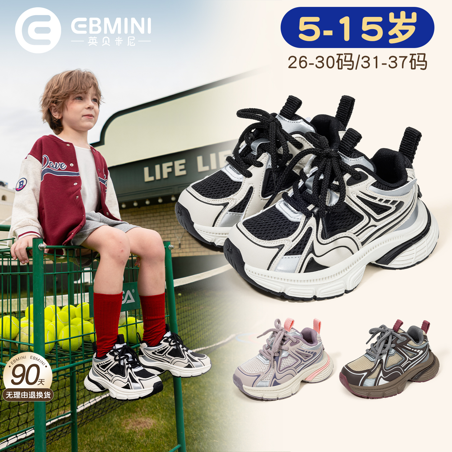 5岁-15岁运动鞋英贝米尼轻稳鞋