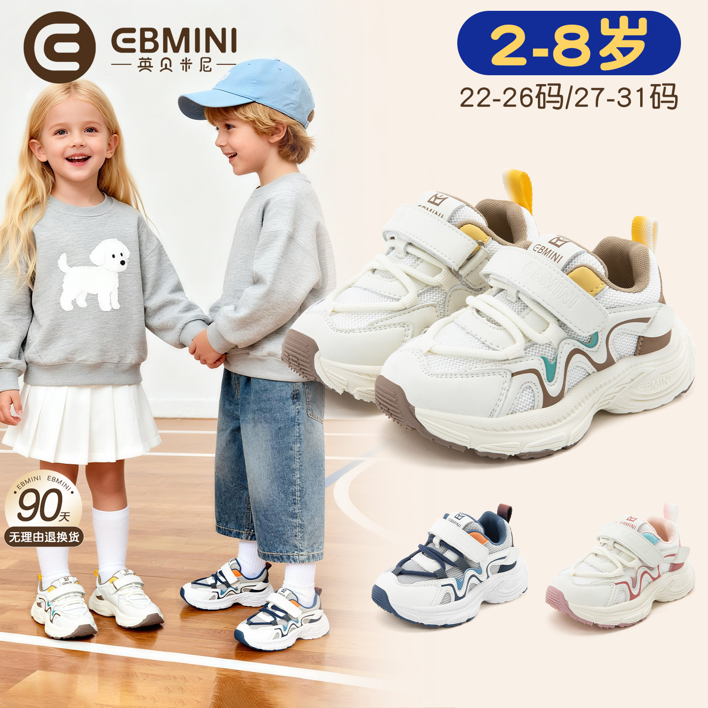 英贝米尼轻稳运动鞋春春款男童鞋子防滑软底宝宝鞋透气女童老爹鞋