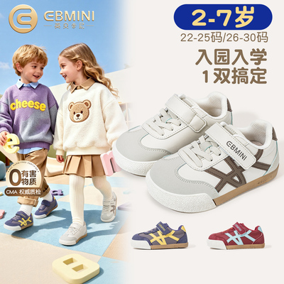 2-7岁板鞋英贝米尼儿童鞋子