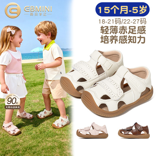 15月-5岁学步鞋英贝米尼赤足鞋