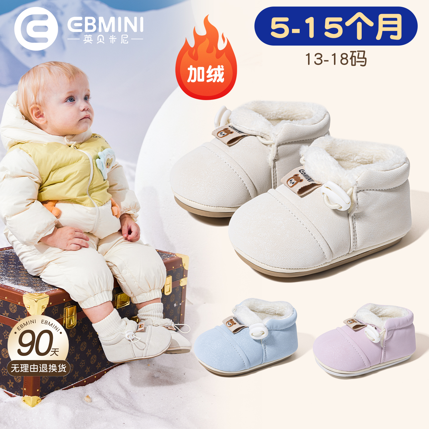 5-15月学步鞋英贝米尼轻稳鞋