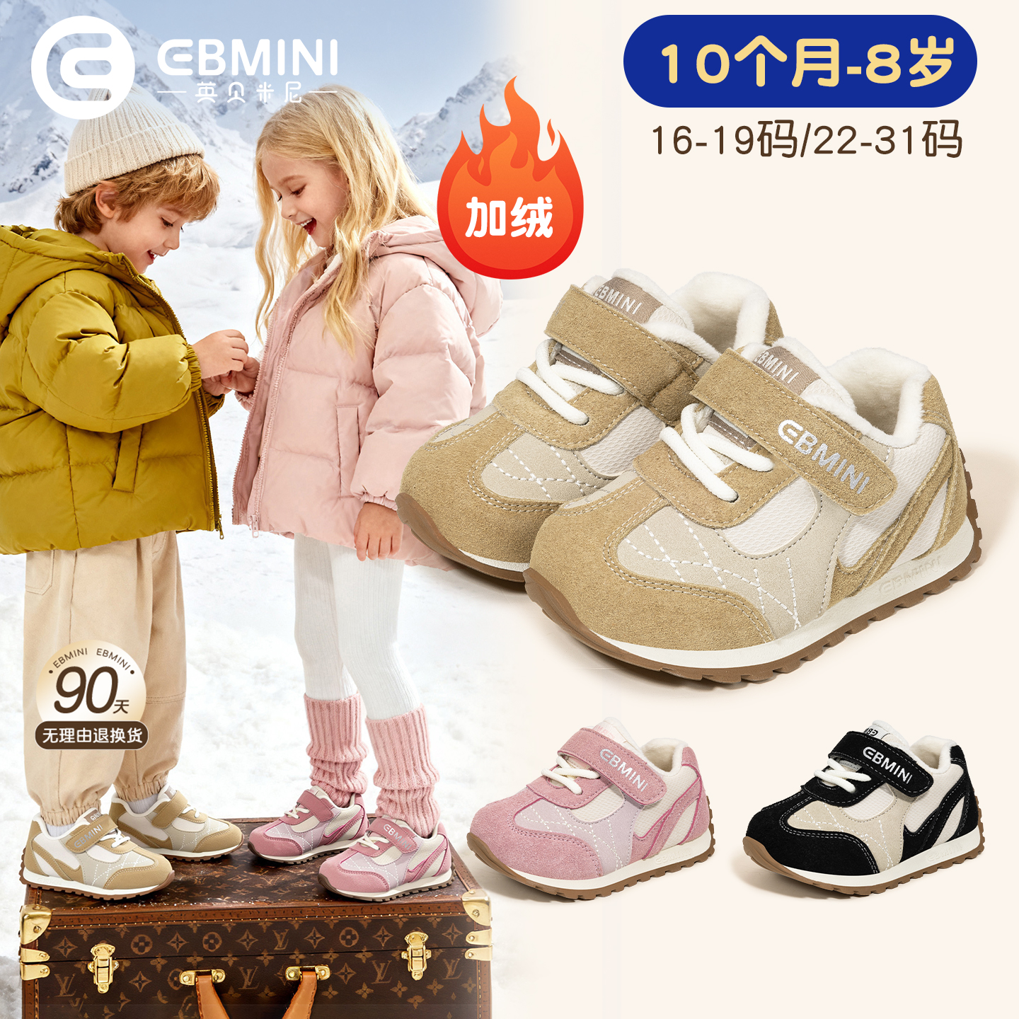 10月-8岁学步鞋英贝米尼轻稳鞋