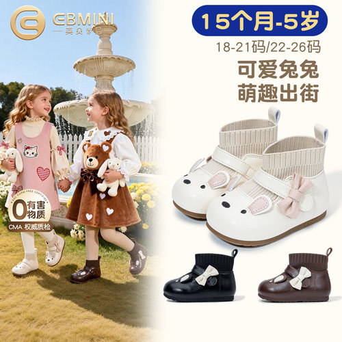 15月-5岁靴子英贝米尼女短靴