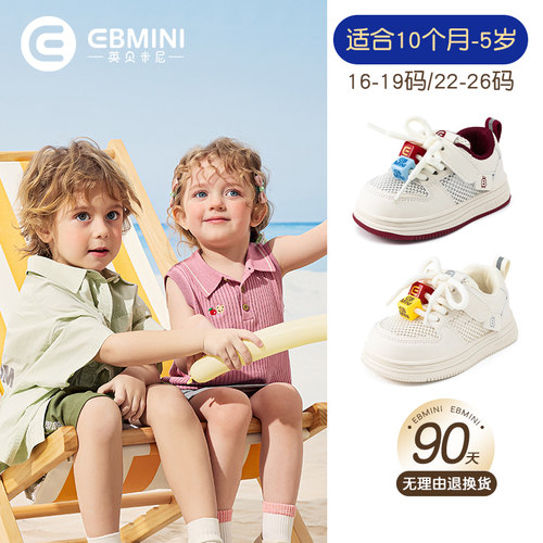 10月-5岁学步鞋英贝米尼轻稳鞋