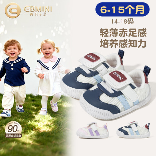 6-15月步前鞋英贝米尼婴儿鞋