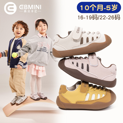 10月-5岁板鞋英贝米尼轻稳鞋