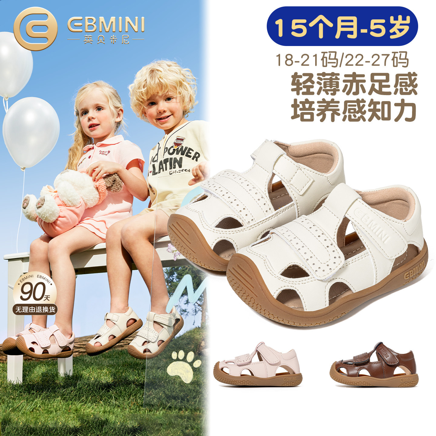 英贝米尼宝宝凉鞋软底轻便儿童包头鞋子运动沙滩鞋女孩小童溯溪鞋
