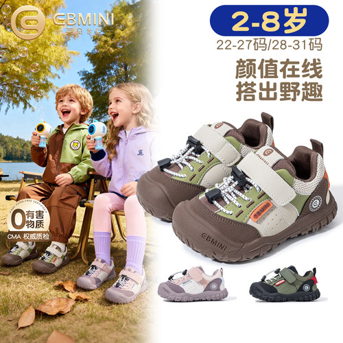 2岁-8岁运动鞋英贝米尼户外鞋