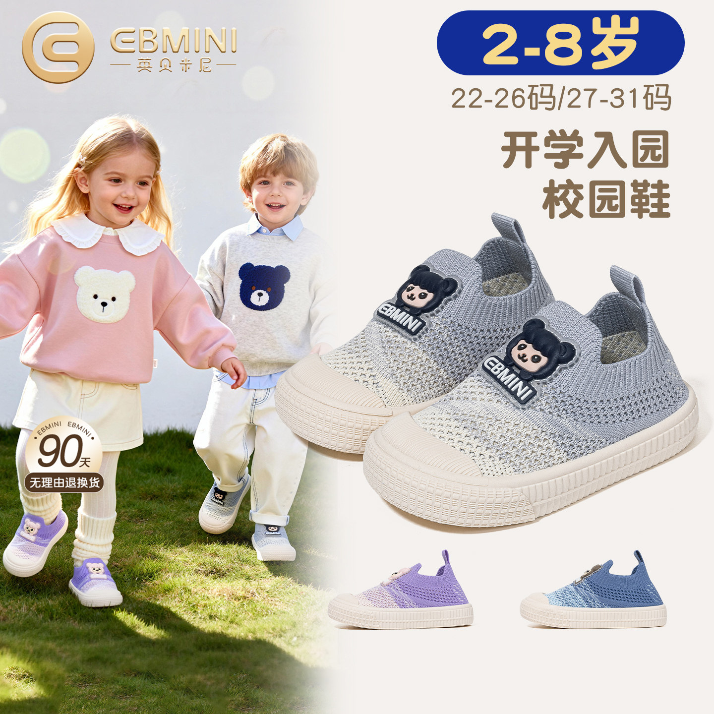 英贝米尼儿童板鞋2026春季新款卡通鞋宝宝校园鞋一脚蹬小孩室内鞋,童鞋/婴儿鞋/亲子鞋,板鞋,淘宝优惠券,粉丝福利购,淘宝优惠卷