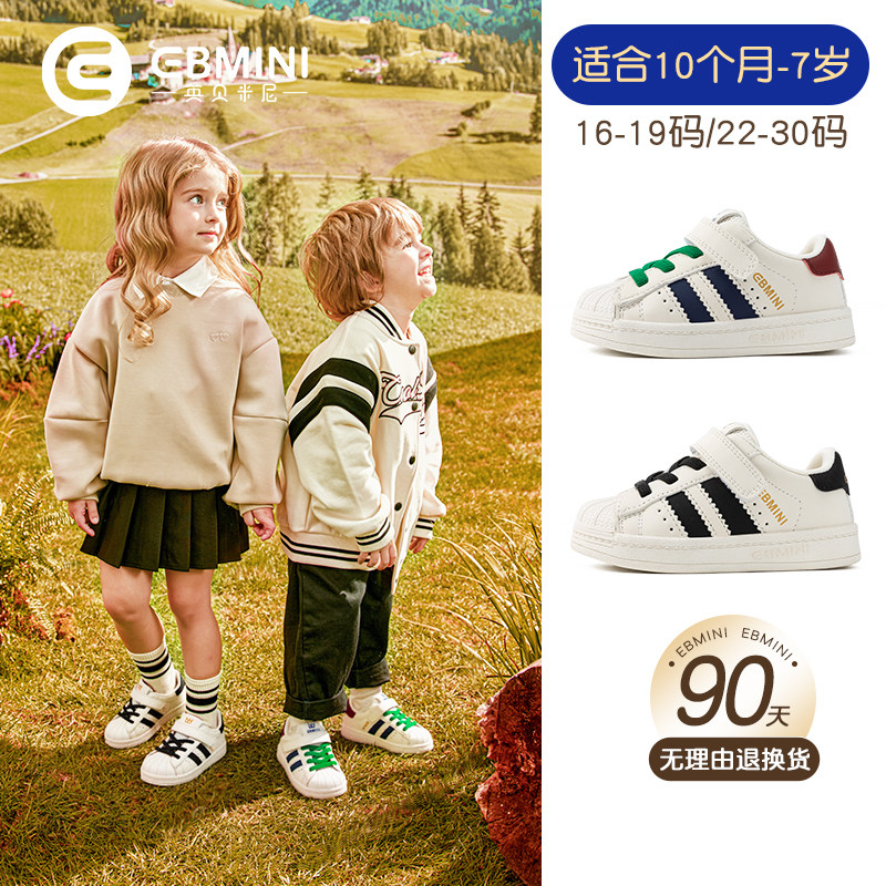 英贝米尼轻稳学步鞋2026春季新款软底宝宝鞋子男童板鞋女童小白鞋