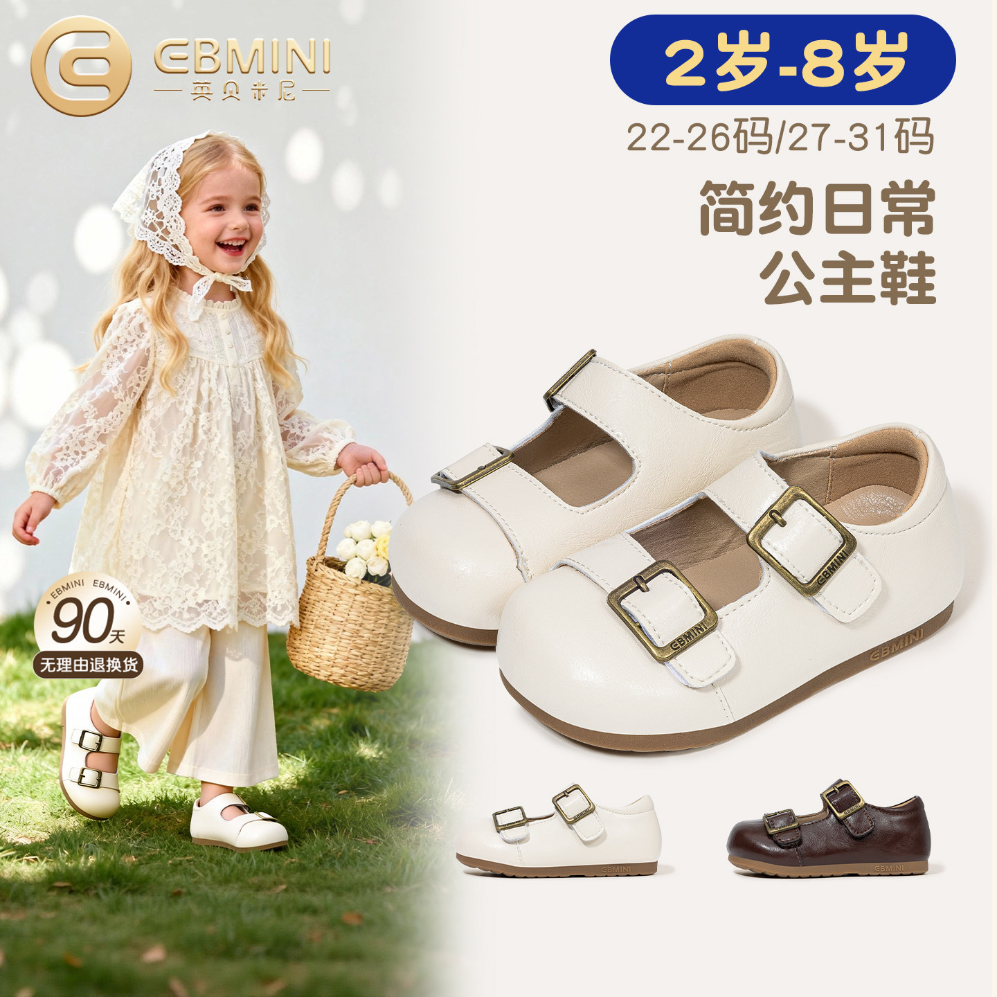 英贝米尼女童皮鞋2026春季新款婴幼儿公主鞋女宝宝魔术贴软底鞋子,童鞋/婴儿鞋/亲子鞋,皮鞋,淘宝优惠券,粉丝福利购,淘宝优惠卷