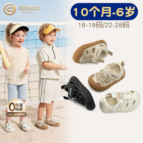 10月-6岁学步鞋英贝米尼轻稳凉鞋