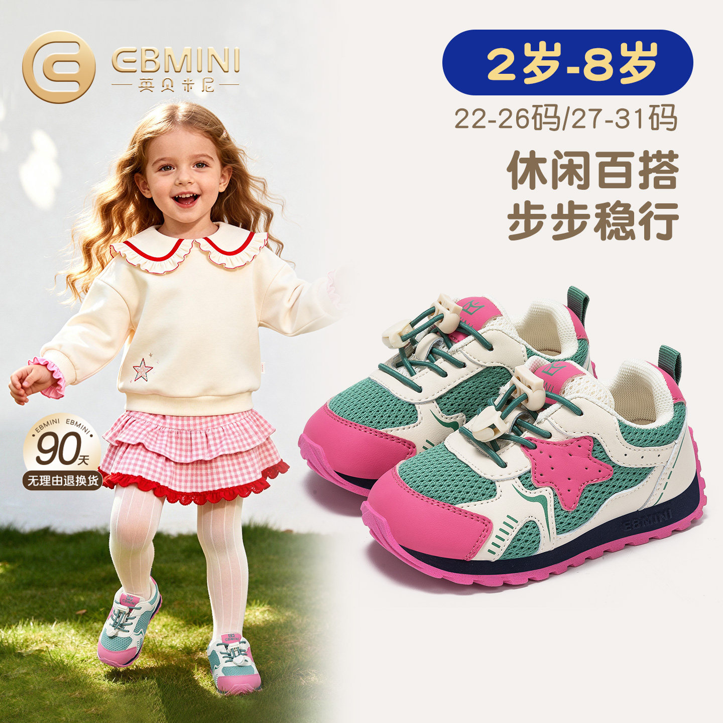 英贝米尼女童鞋子春季运动鞋女宝宝鞋2026新款小童女鞋女孩休闲鞋