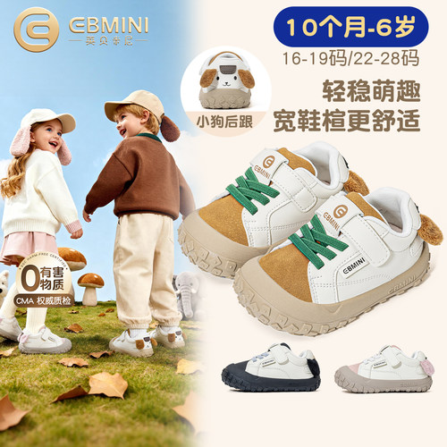 10月-6岁学步鞋英贝米尼轻稳鞋