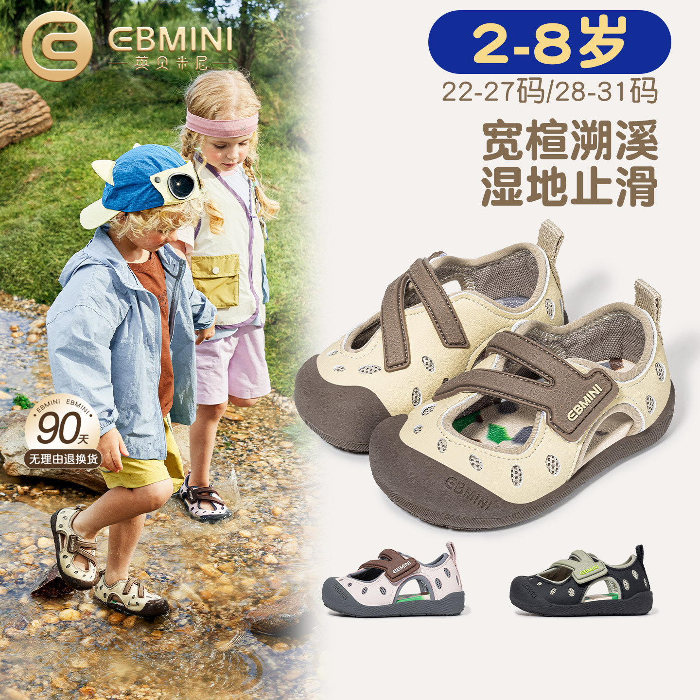 英贝米尼儿童凉鞋2026夏季新款镂空户外溯溪鞋轻便软底沙滩洞洞鞋