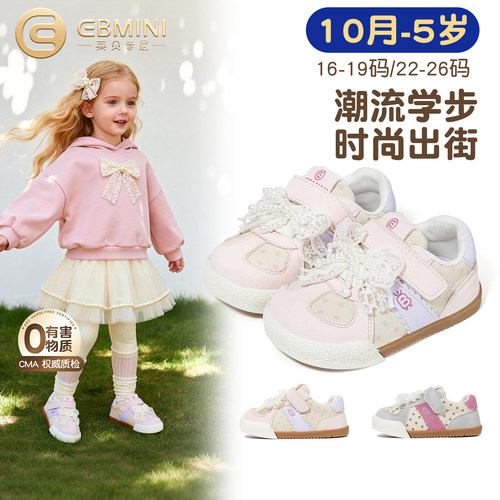 10月-5岁学步鞋英贝米尼儿童鞋