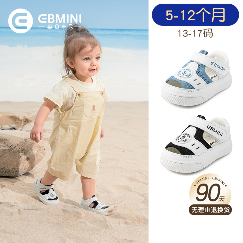 5月-12月步前鞋英貝米尼輕穩鞋