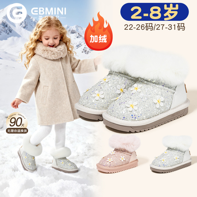 2-8岁水钻鞋英贝米尼轻稳鞋
