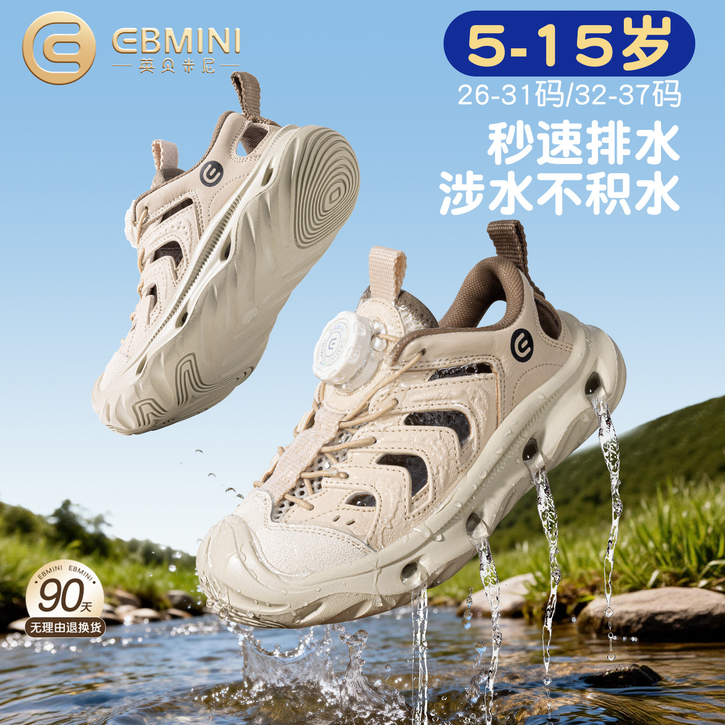 英贝米尼儿童凉鞋2026夏季新款男款包头透气旋钮扣溯溪鞋女童软底