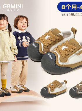 英贝米尼宝宝鞋子春季防滑软底婴儿单鞋儿童1到3岁新款男童学步鞋