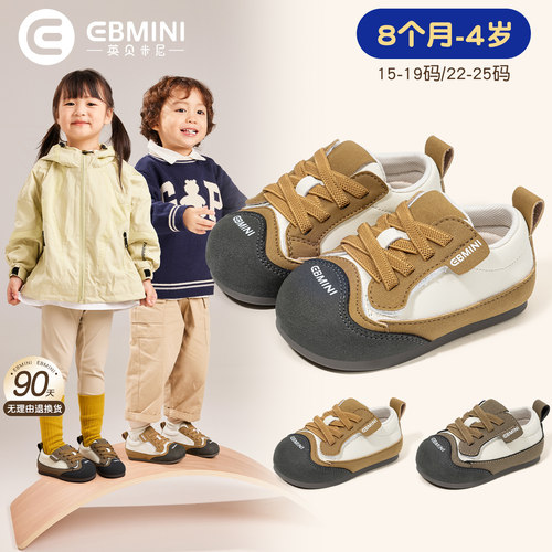 8月-4岁学步鞋英贝米尼轻稳鞋