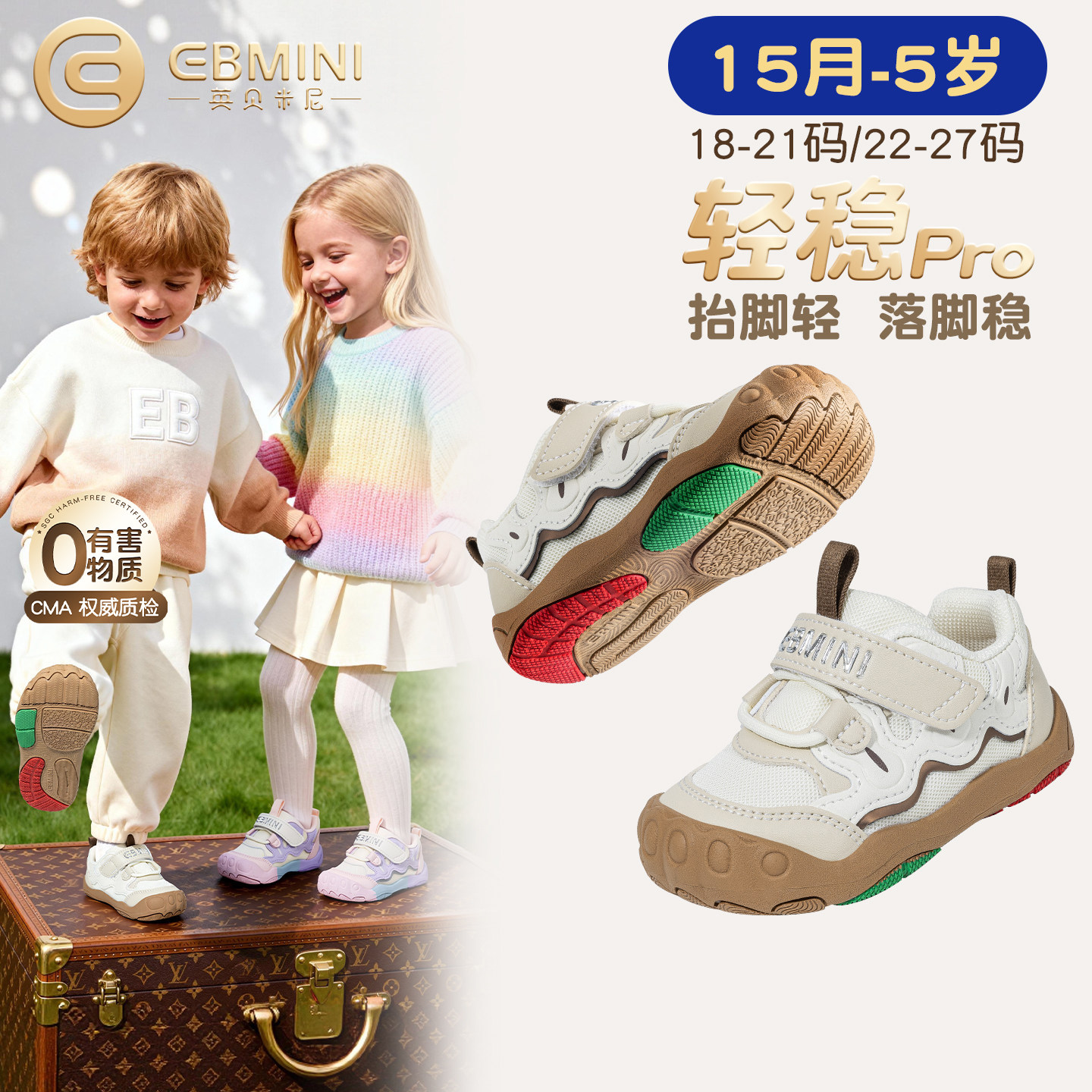 英贝米尼儿童鞋子男童运动鞋宽楦婴幼儿学步鞋小童鞋宝宝防滑童鞋