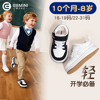 10月-8岁轻稳学步鞋英贝米尼板鞋