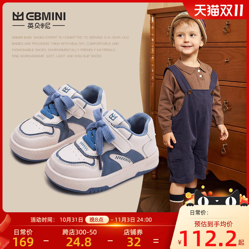 EBMINI宝宝鞋子春秋季小童透气鞋男童运动鞋防滑软底儿童板鞋女童怎么看?
