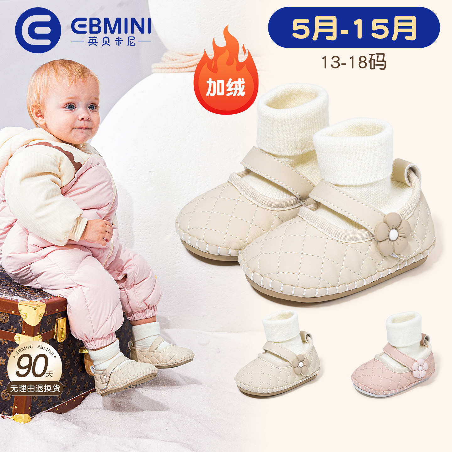 5-15月步前鞋英贝米尼轻稳鞋