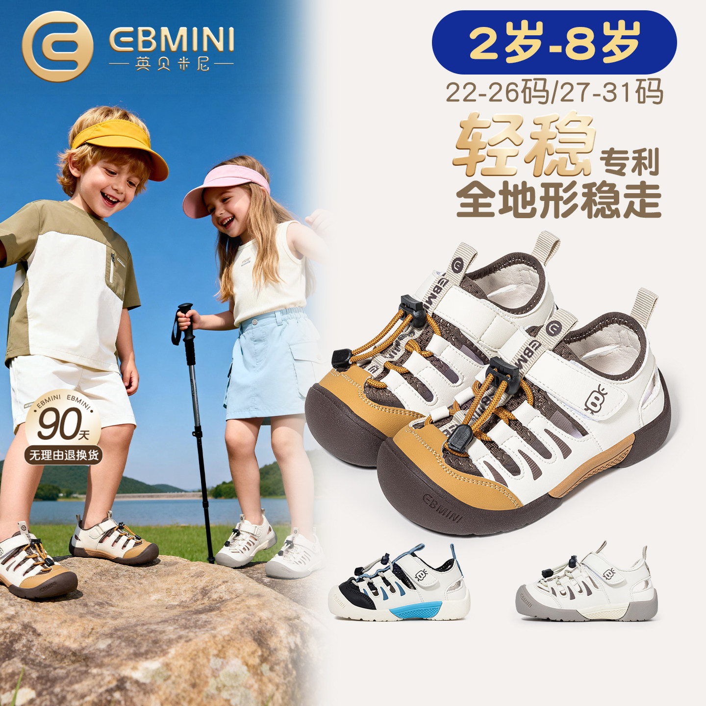 英贝米尼儿童凉鞋2026夏季新款男孩防滑运动鞋女全地形山系户外鞋