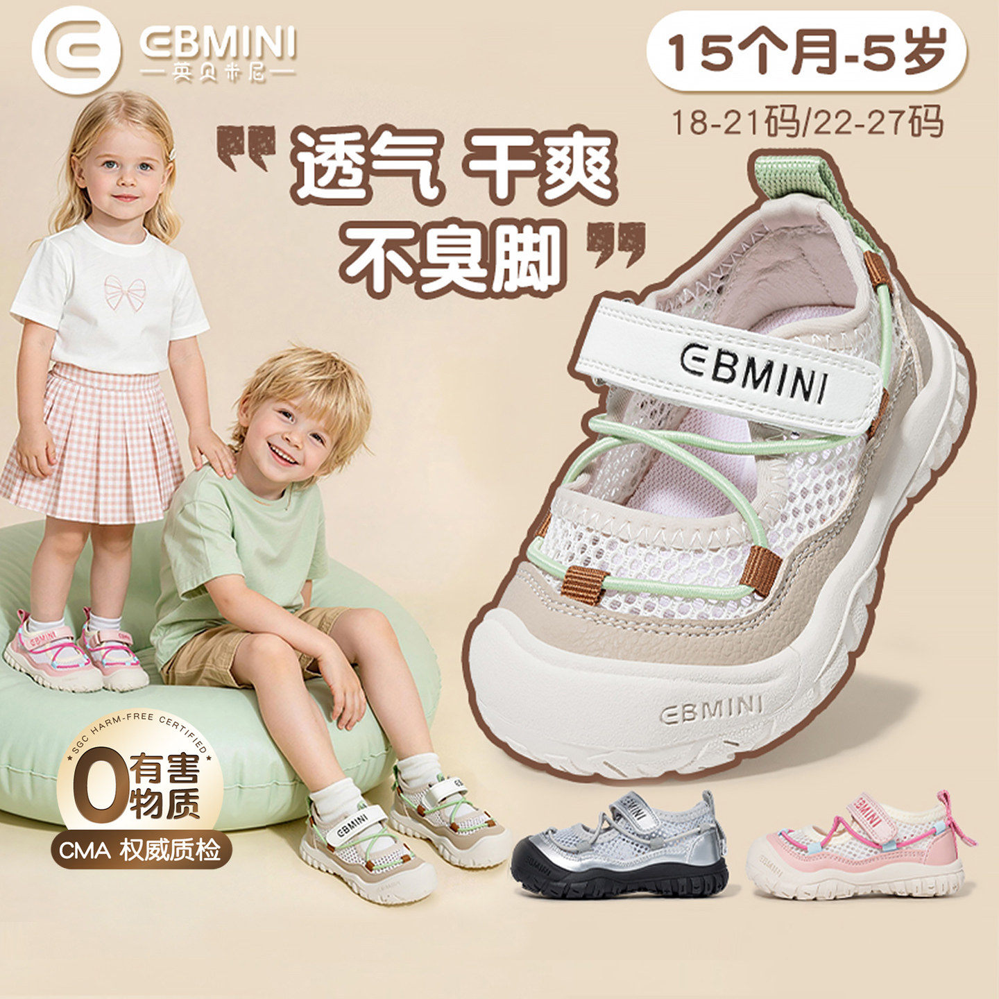 英贝米尼宝宝凉鞋软底女孩夏季薄款溯溪鞋儿童透气男童小孩沙滩鞋