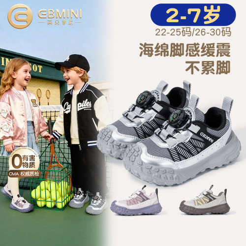 2岁-7岁运动鞋英贝米尼儿童鞋