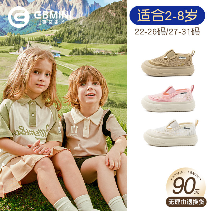 英贝米尼轻稳学步鞋宝宝透气网鞋2026春季新款男童鞋子女童单鞋夏