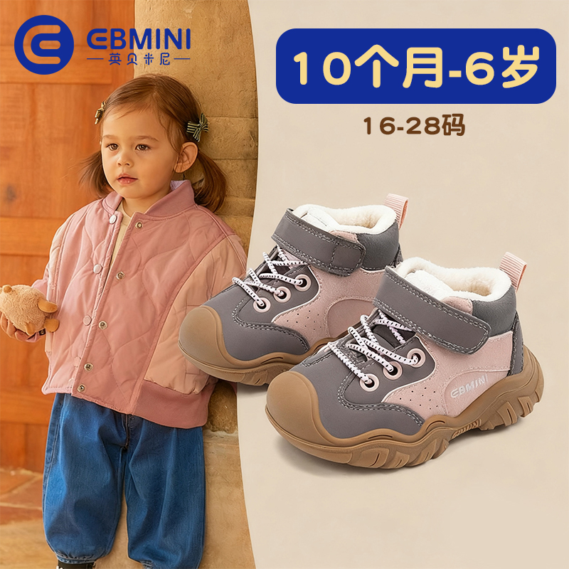 英贝米尼男童运动鞋加绒防滑儿童鞋子秋冬宝宝童鞋小童保暖棉鞋