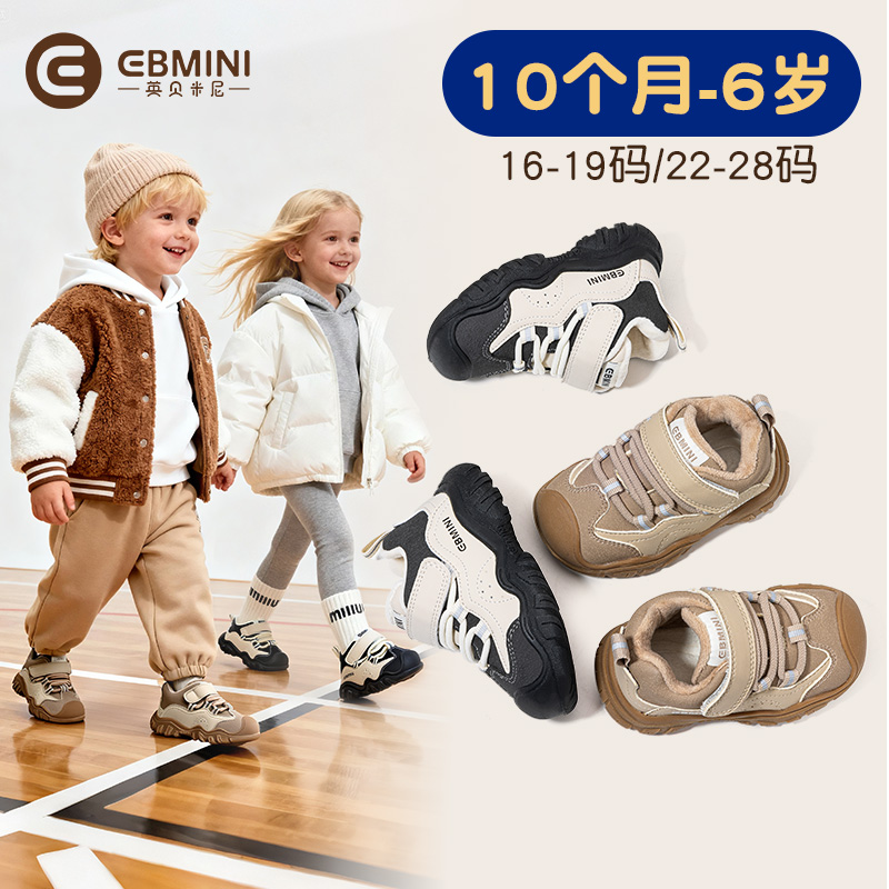 10个月-6岁学步鞋英贝米尼轻稳鞋