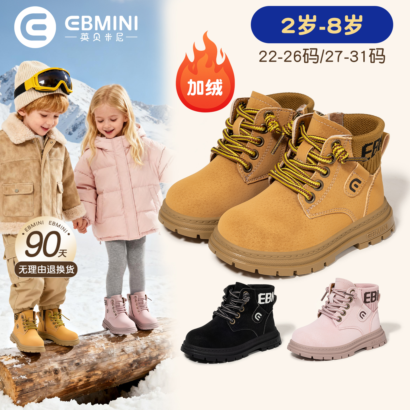 2-8岁皮靴英贝米尼轻稳鞋