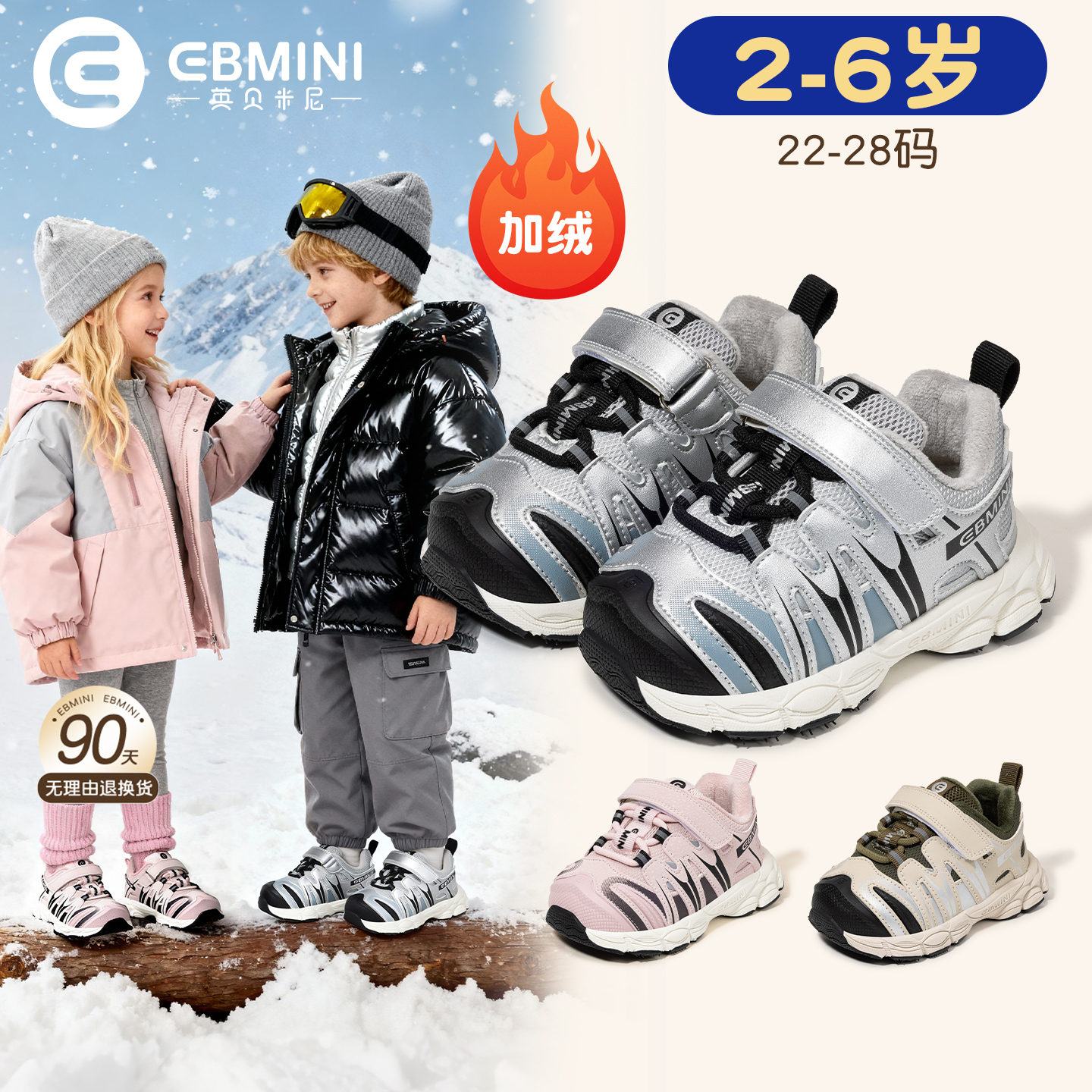 英贝米尼儿童运动鞋冬季短毛绒保暖防滑宝宝休闲鞋轻便软底男童鞋