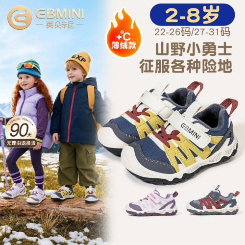 2岁-8岁稳步鞋英贝米尼户外鞋