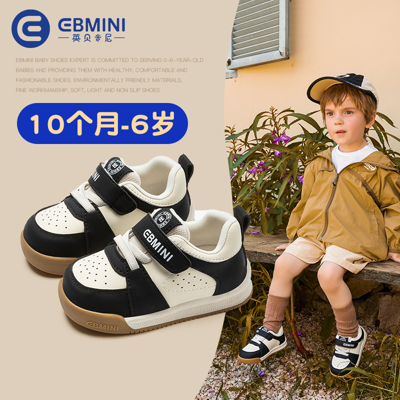 10个月-6岁运动鞋英贝米尼轻稳鞋