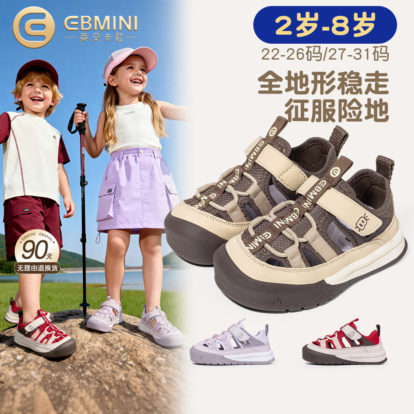 英贝米尼儿童凉鞋2026夏季新款软底女童鞋多巴胺男孩登山户外鞋