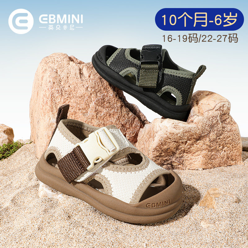 英贝米尼轻稳男童凉鞋夏季2026新款儿童鞋子包头宝宝鞋女童沙滩鞋