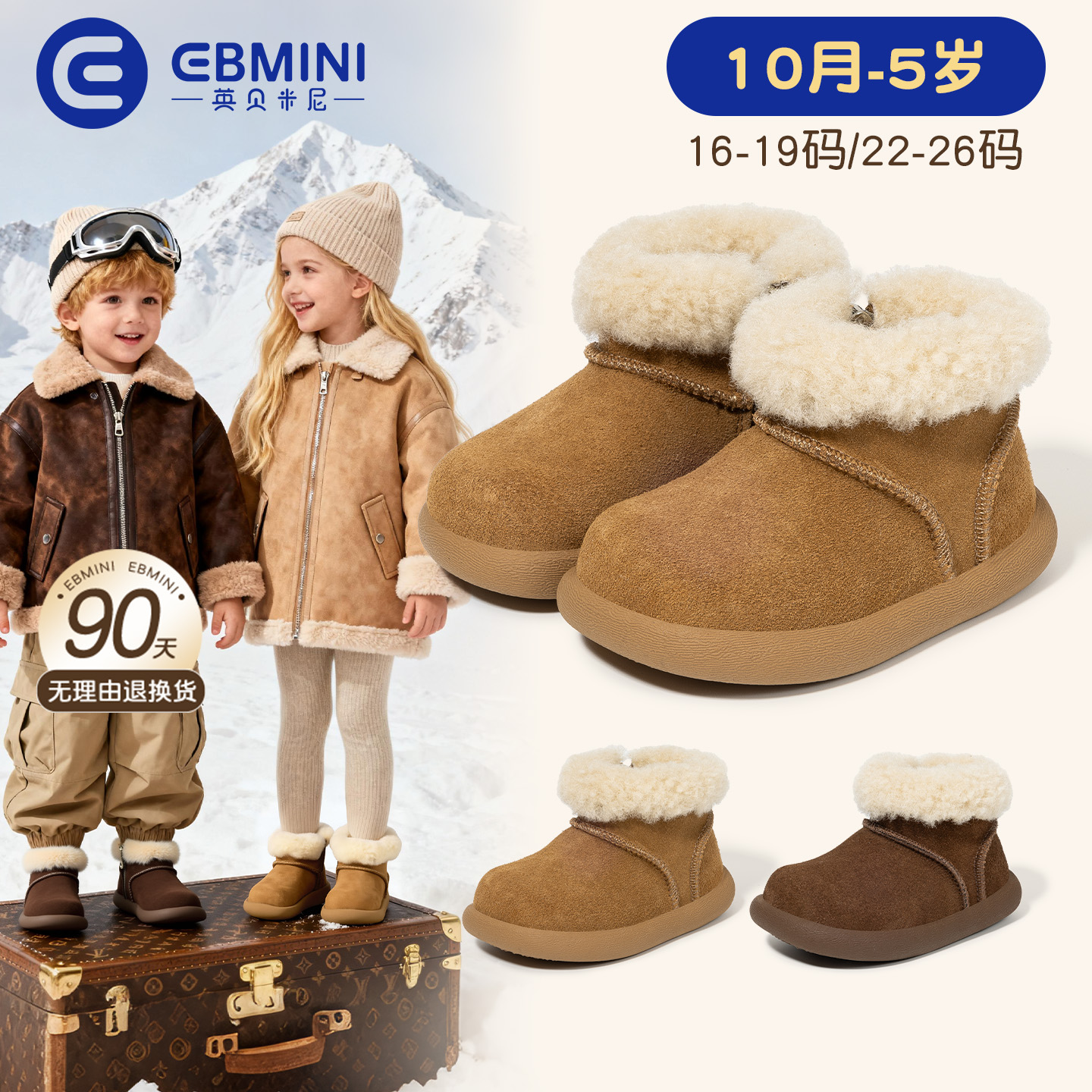 10月-5岁学步鞋英贝米尼轻稳鞋