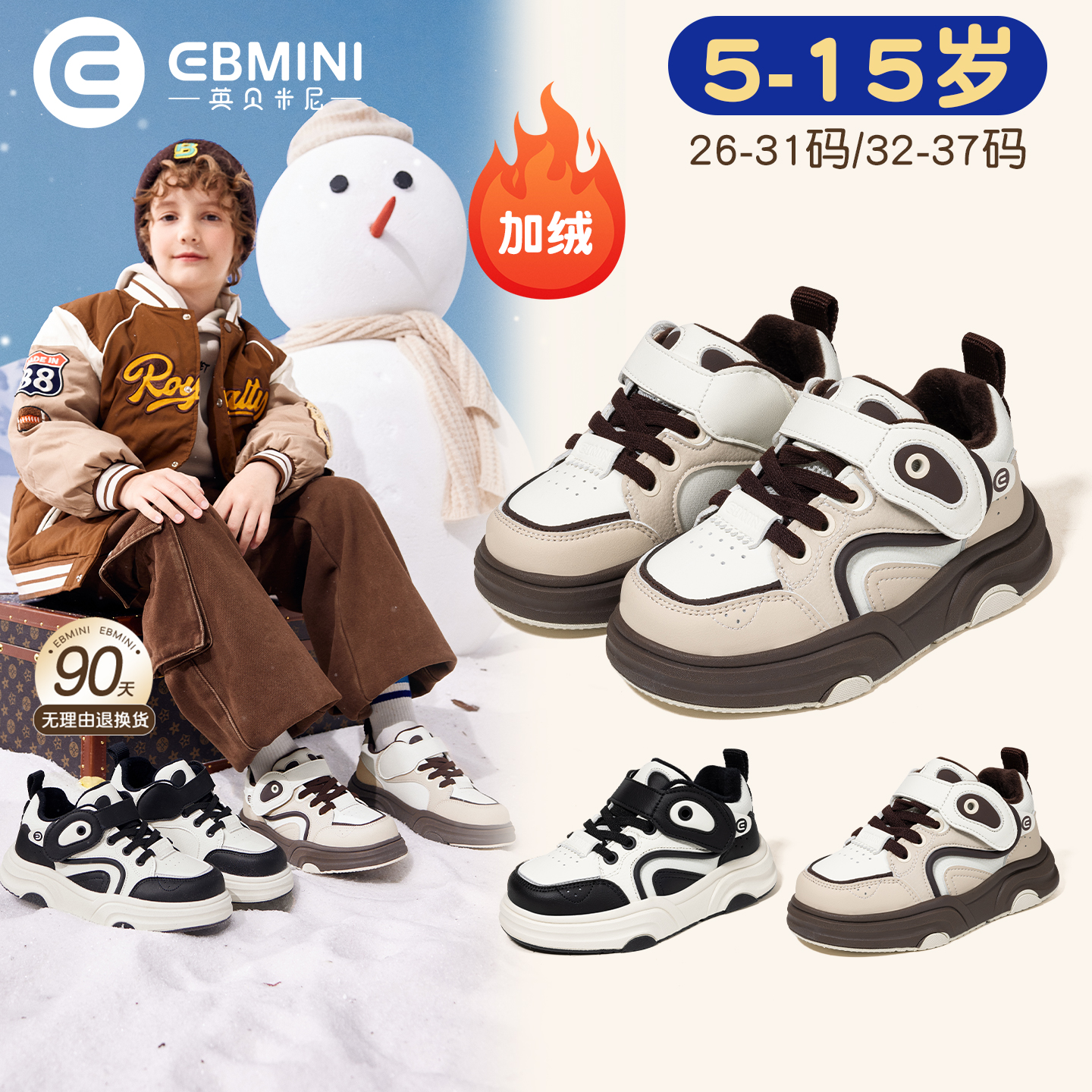 英贝米尼儿童板鞋2025冬季新款加绒大童鞋二棉保暖户外休闲运动鞋