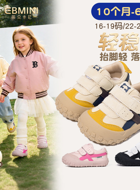 英贝米尼宝宝鞋子男童学步鞋女宝室内鞋魔术贴男孩儿童运动鞋板鞋