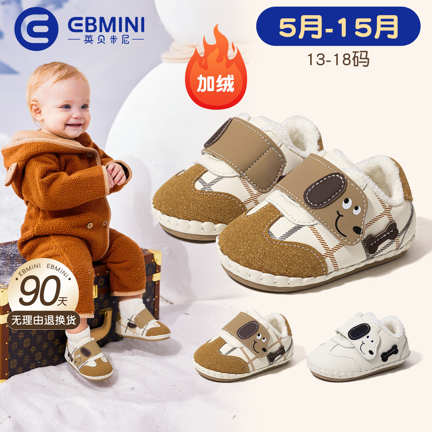 5-15月步前鞋英贝米尼轻稳鞋