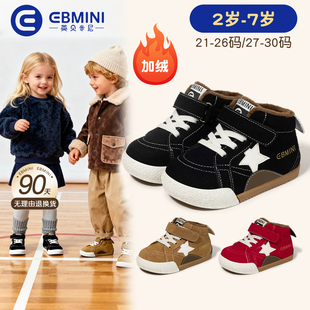 英贝米尼儿童板鞋2025冬季加绒保暖男童鞋户外休闲运动鞋女孩棉鞋