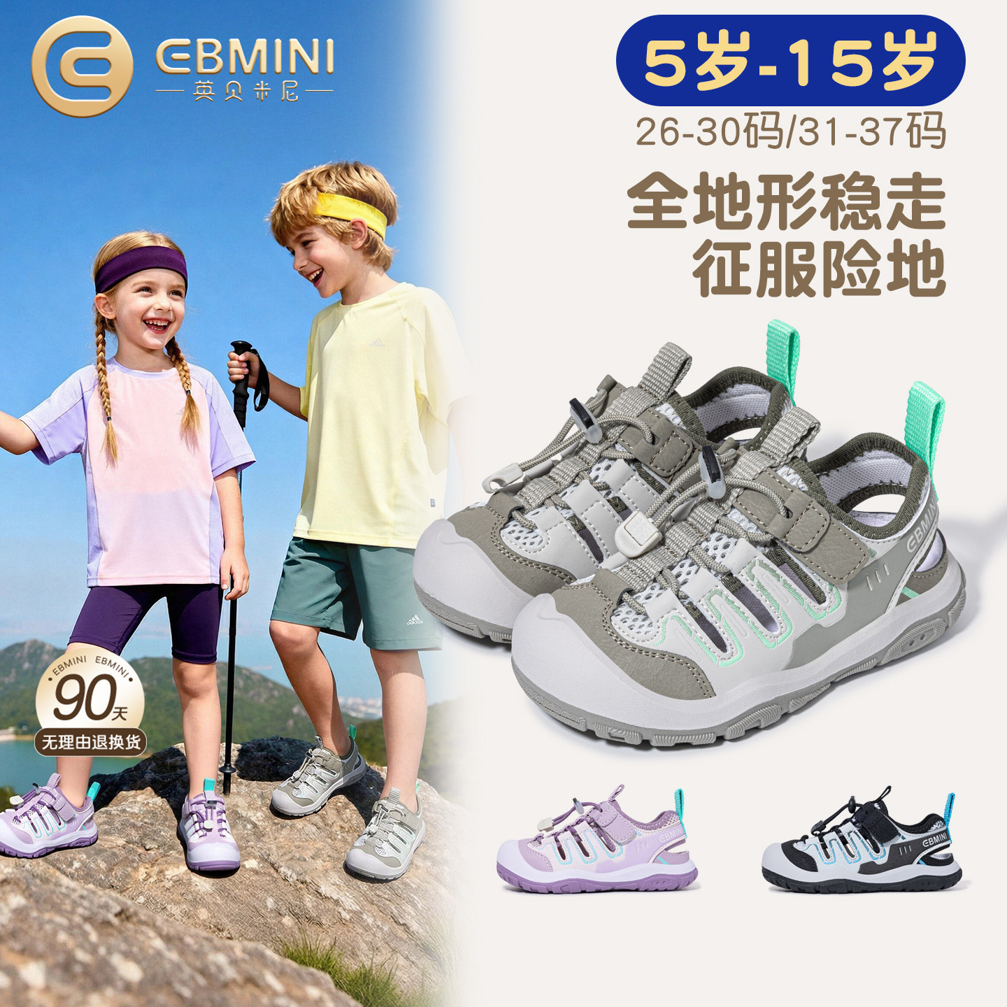 英贝米尼儿童凉鞋2026夏季新款男孩网面透气休闲鞋防滑户外女童鞋