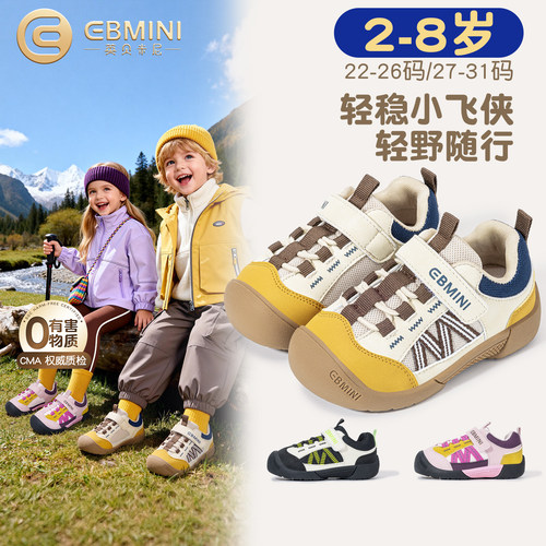 2岁-8岁运动鞋英贝米尼轻稳鞋